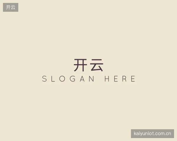 介绍开云中心